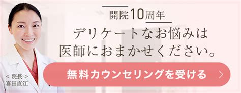 感度アップ|感度アップ・不感症治療 